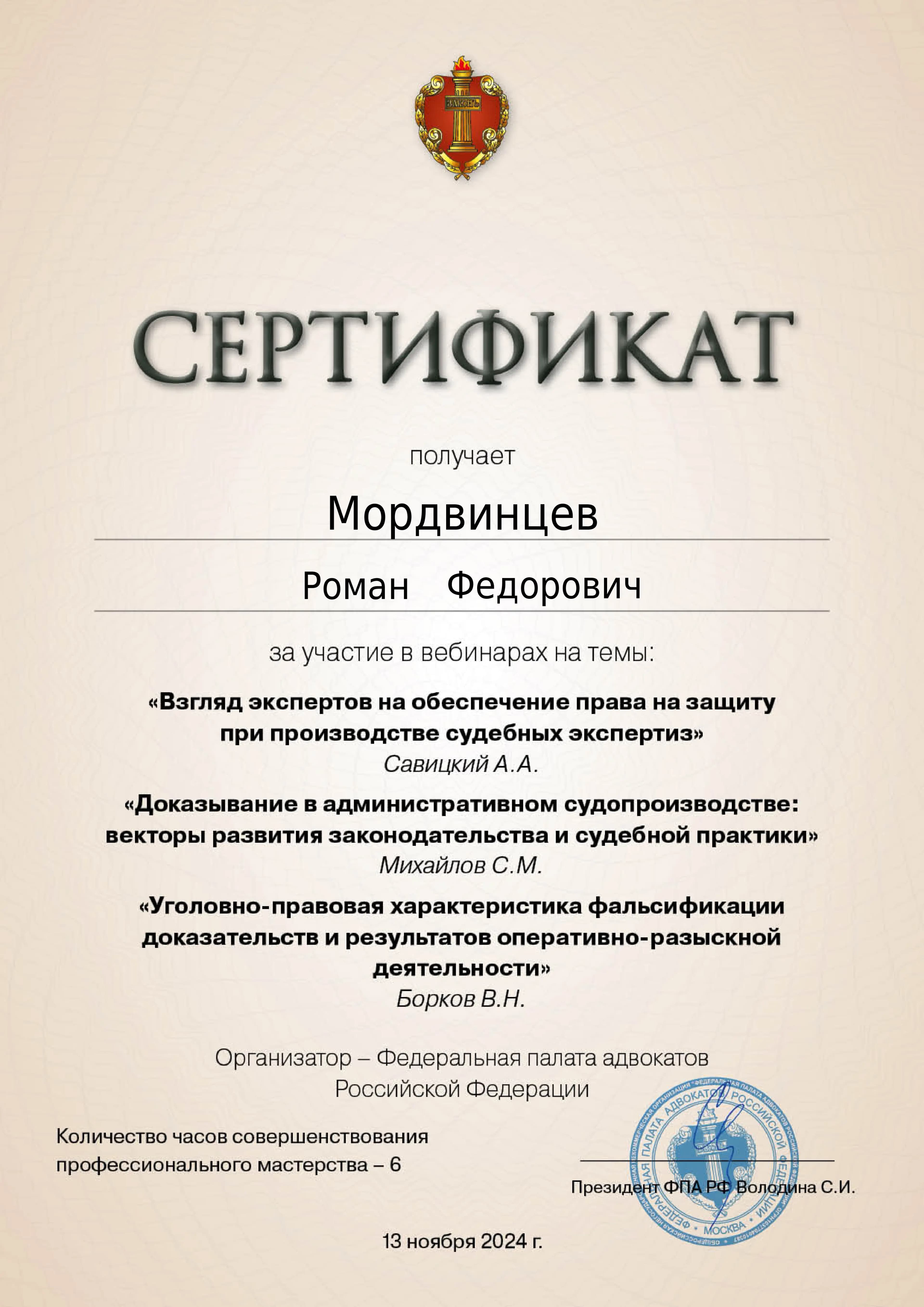 Грамота 2