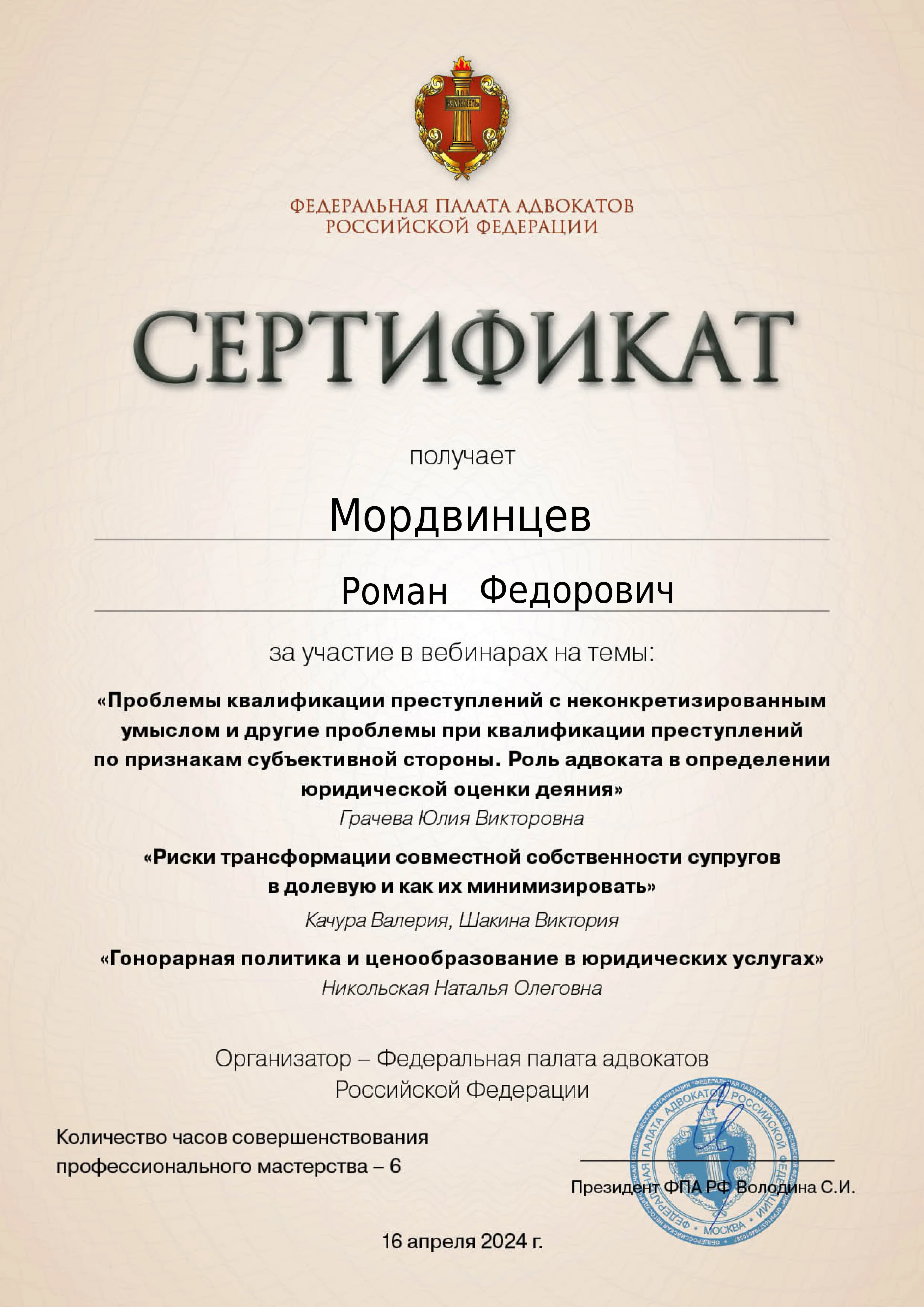 Грамота 5