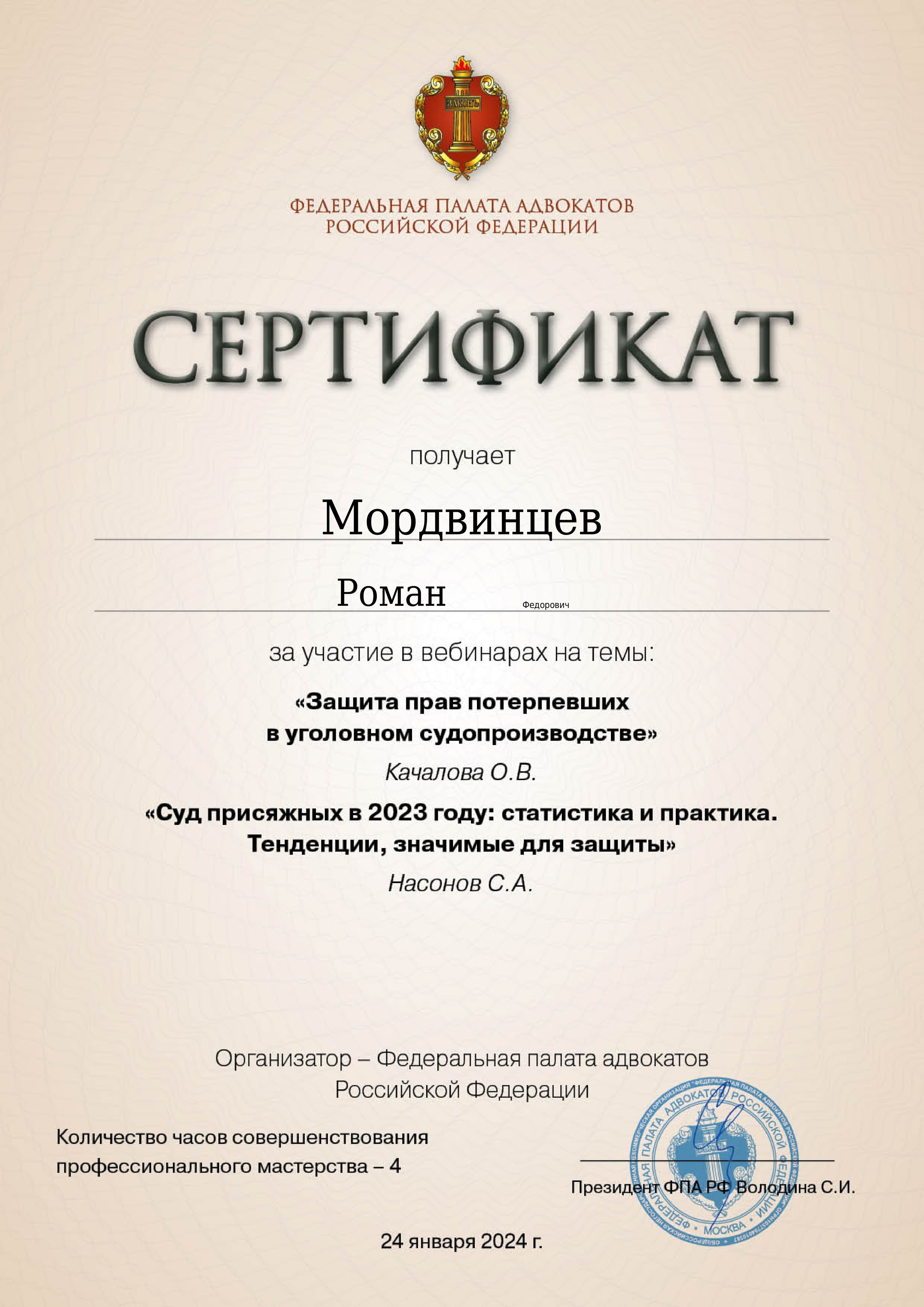 Грамота 4