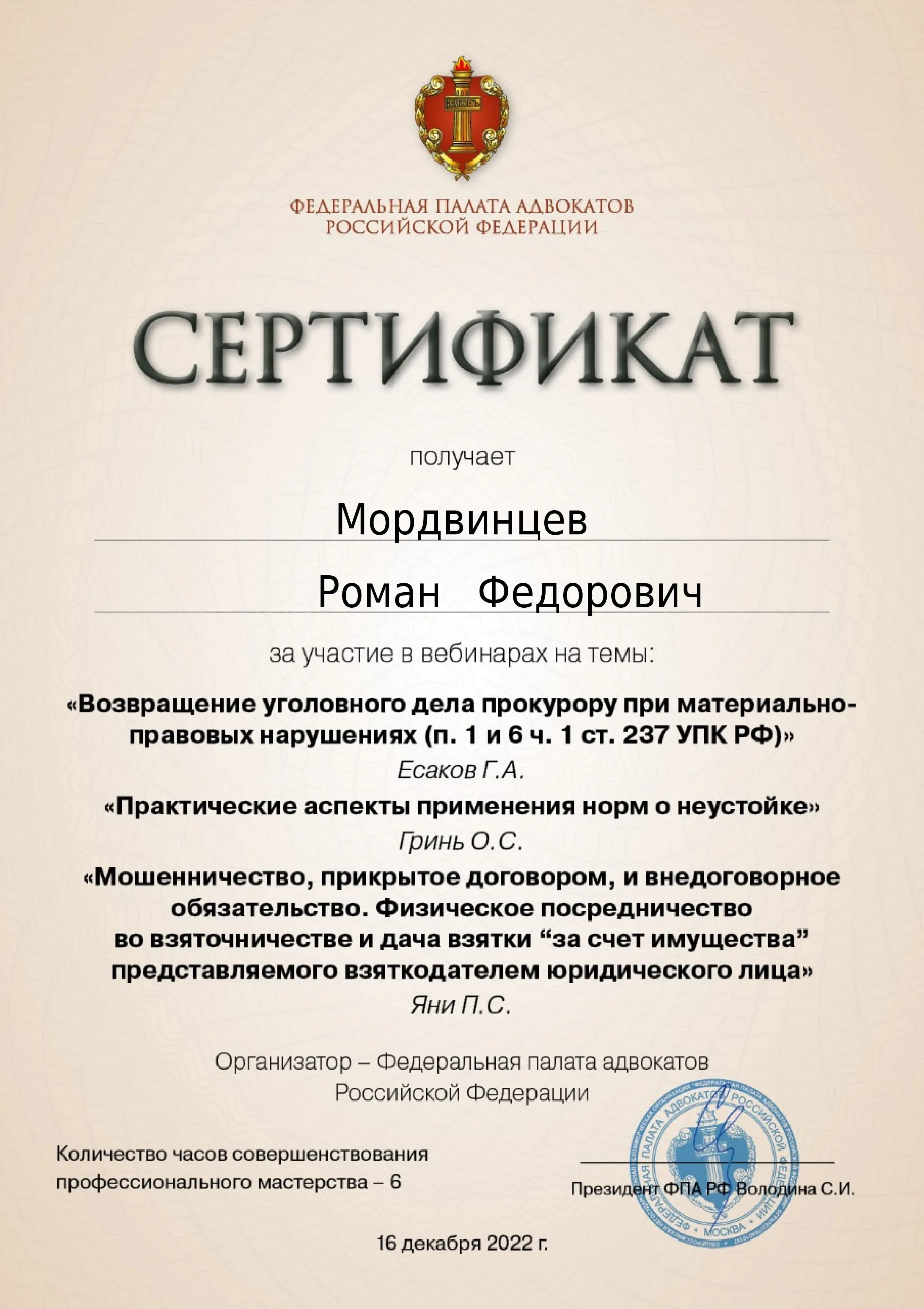 Грамота 8