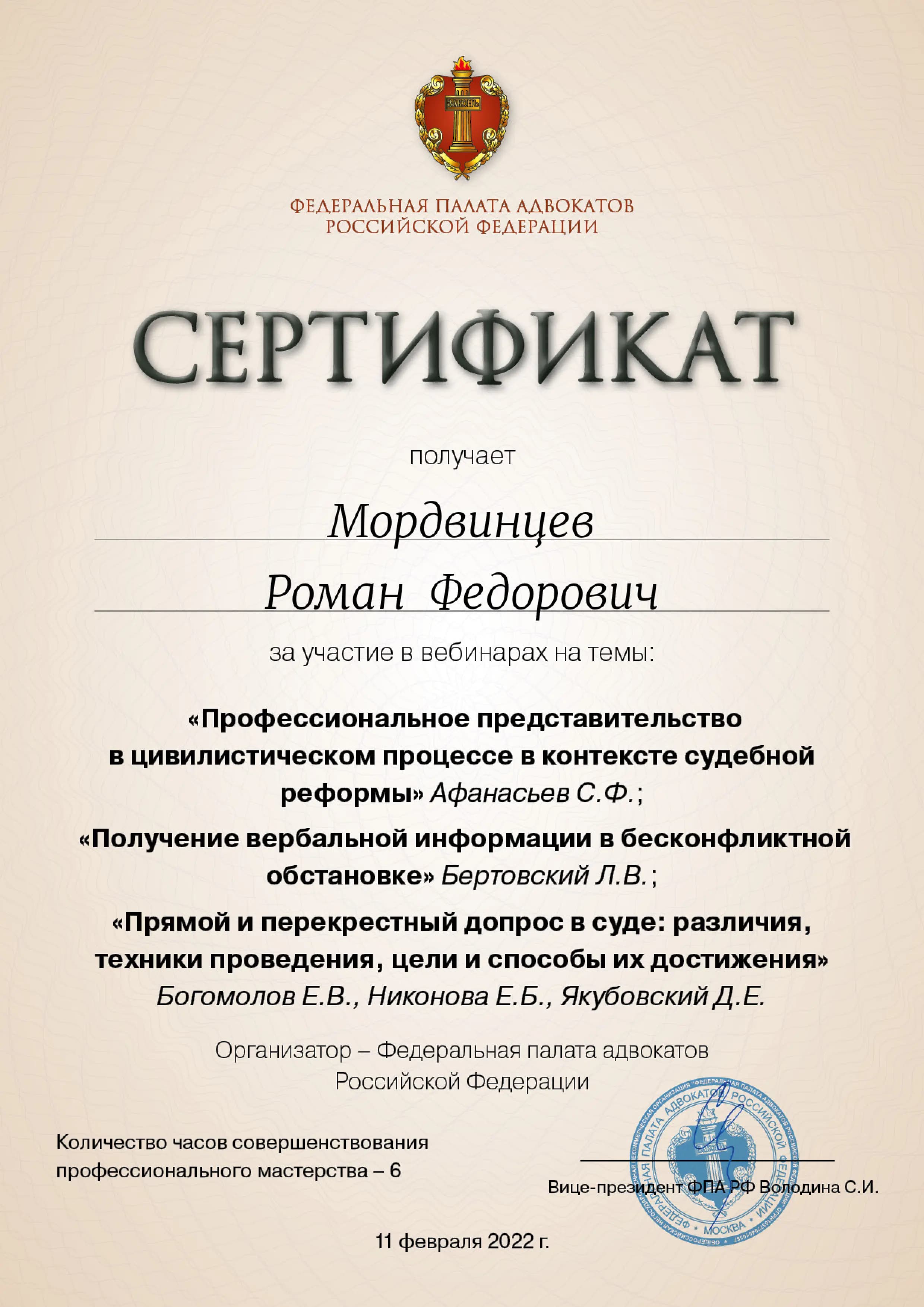 Грамота 9