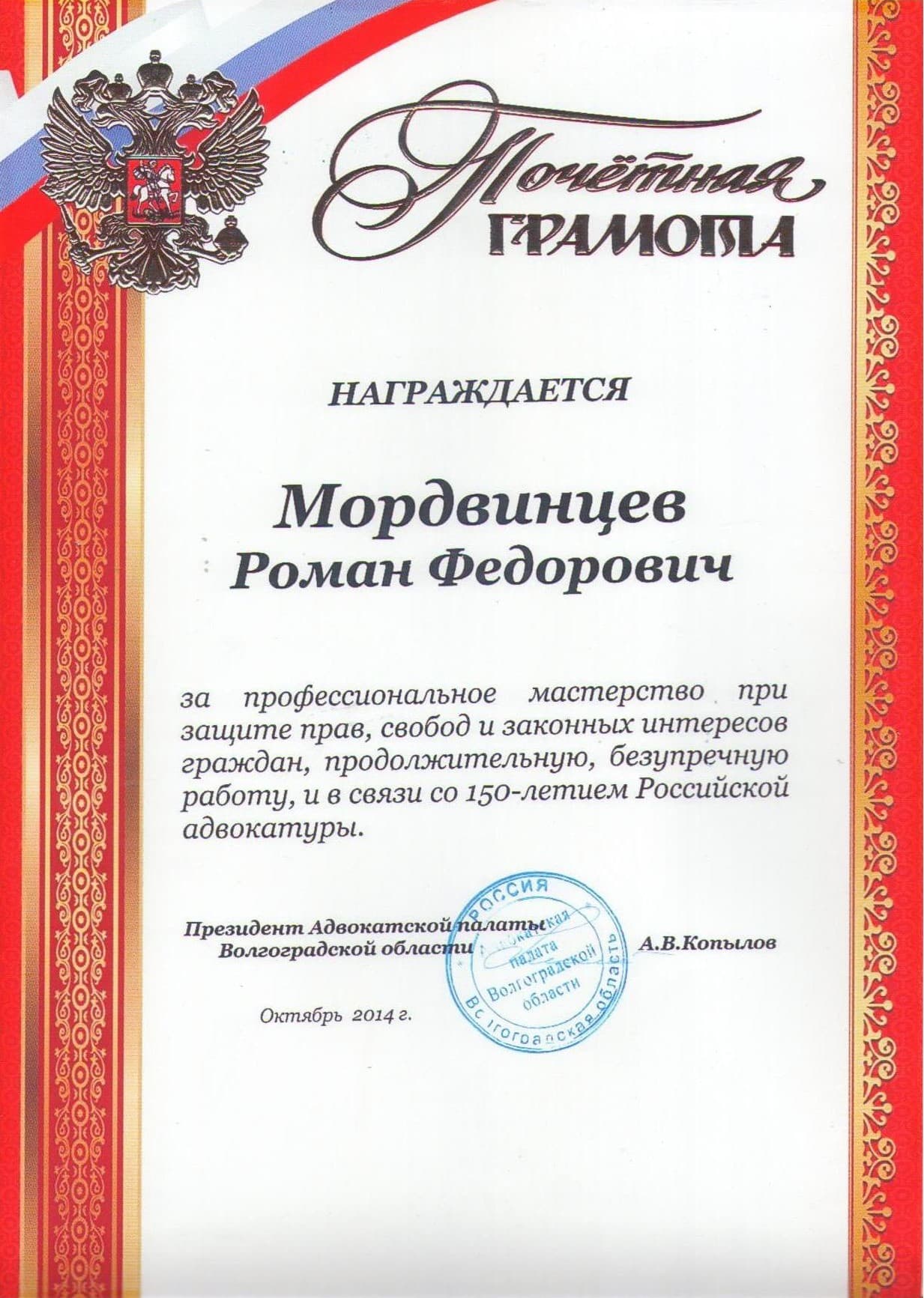 Грамота 1